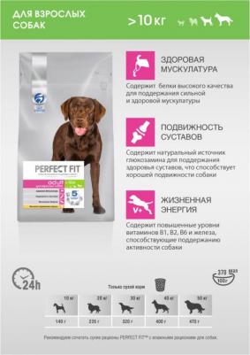 Сухой корм для собак Adult с курицей 1.4кг – фото 14