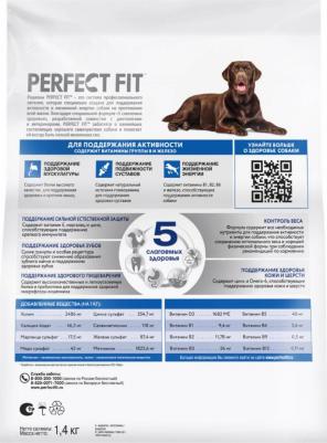 Сухой корм для собак Adult с курицей 1.4кг – фото 15