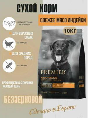 Dog Turkey Adult Medium сухой корм для собак средних пород с индейкой – фото 4