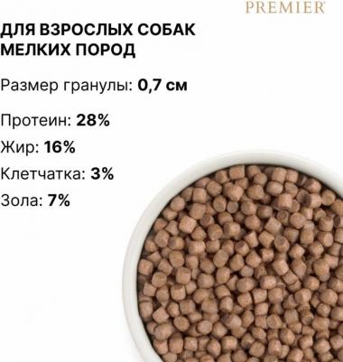 Корм для собак Dog для мелких пород, свежее мясо индейки сух.1кг – фото 10