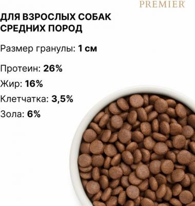 Корм для собак Dog для средних пород, свежее филе лосося с индейкой сух.1кг – фото 2