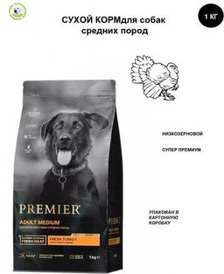 Корм для собак Dog для средний пород, свежее мясо индейки сух.1кг – фото 4