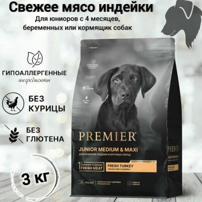 корм для юниоров средних и крупных пород, индейка (3 кг) – фото 3