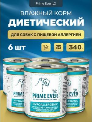 корм VET Hypoallergenic влажный корм при пищевой аллергии диета для собак 0,34 кг – фото 1