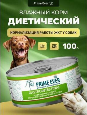 корм VET Intestinal влажный корм для нормализации работы ЖКТ диета для собак 0,1 кг – фото 1