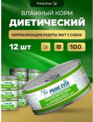 корм VET Intestinal влажный корм для нормализации работы ЖКТ диета для собак 0,1 кг – фото 2