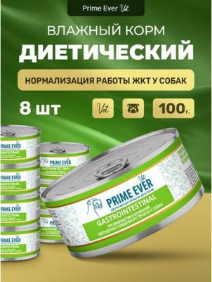 корм VET Intestinal влажный корм для нормализации работы ЖКТ диета для собак 0,1 кг