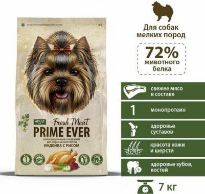 Сухой корм для собак мелких пород Fresh Meat Adult Dog Mini Индейка с рисом полнорационный 7 кг