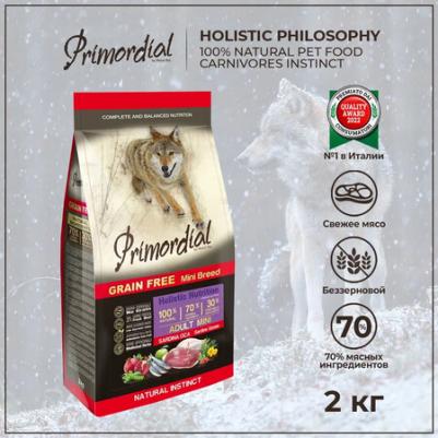 Сухой корм для собак Grain Free, для мини пород, сардины, домашняя птица, 2кг – фото 2