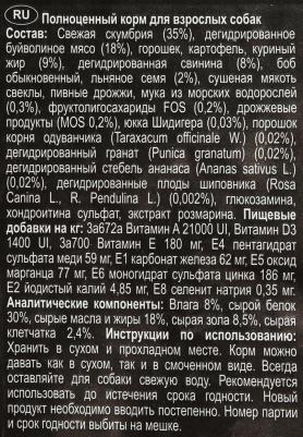 Сухой корм Grain Free Holistic Dog Adult All Breed with Buffalo & Mackerel беззерновой с буйволом и макрелью для собак 12кг – фото 15