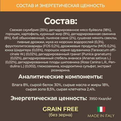 Сухой корм Grain Free Holistic Dog Adult All Breed with Buffalo & Mackerel беззерновой с буйволом и макрелью для собак 12кг – фото 17