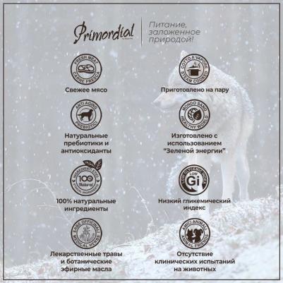Сухой корм Grain Free Holistic Dog Adult All Breed with Buffalo & Mackerel беззерновой с буйволом и макрелью для собак 2кг – фото 4