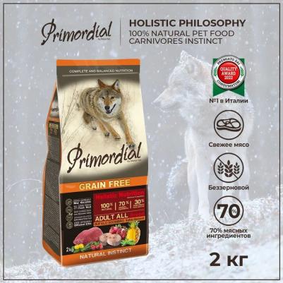 Сухой корм Grain Free Holistic Dog Adult All Breed with Buffalo & Mackerel беззерновой с буйволом и макрелью для собак 2кг – фото 7