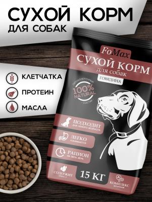 Корм для собак для средних пород курица, сух. 14кг – фото 4