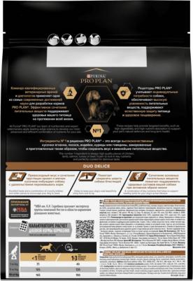 Корм для собак Duo delicate 2,5кг д/взрослых мелких/карликовых пород высокое содержание говядины 77384 – фото 1