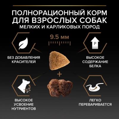 Корм для собак Duo Delice для мелких и карликовых пород говядина, рис сух. 700г – фото 17