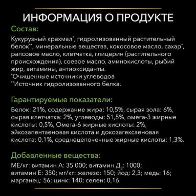 Корм для собак HA Hypoallergenic при аллергических реакциях, сух. 3кг – фото 2