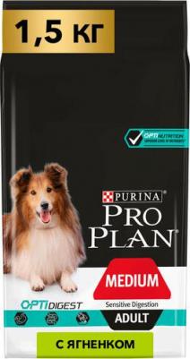 Корм для собак Medium Adult Sensitive Digestion ягненок 1.5 кг – фото 1