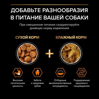 Корм для собак мелких пород курица 3 кг 7613031349081 – фото 13