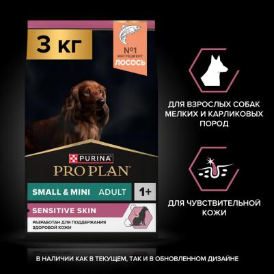 Корм для собак мелких пород лосось 3 кг – фото 8