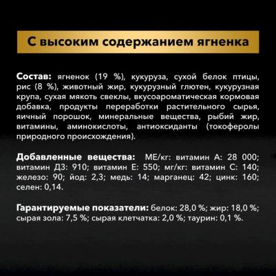Корм для собак средних пород ягненок 3 кг – фото 13