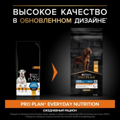Корм сухой "Adult Large Athletic", для собак крупных пород с атлетическим телосложением, с курицей, 14 кг – фото 4