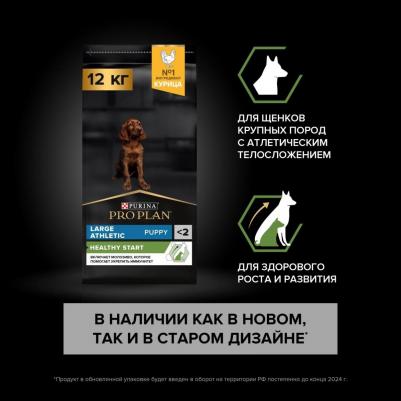 Large Puppy Athletic для щенков крупных пород атлетического телосложения – фото 13