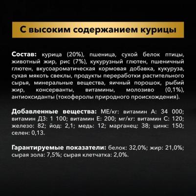 Сухой корм для щенков мелких и карликовых пород, курица и рис, 7кг – фото 16
