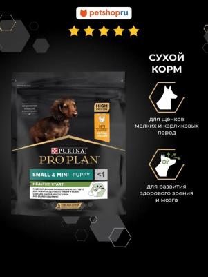 Сухой корм для щенков мелких и карликовых пород, курица и рис, 7кг – фото 18