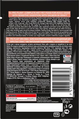 влажный корм для взрослых собак, чувствительное пищеварение, с лососем в соусе – фото 18