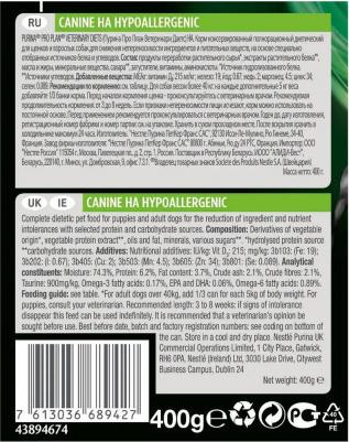 Влажный корм Veterinary Diets HA для щенков и взрослых собак, для снижения непереносимости ингредиентов, 400гр – фото 8