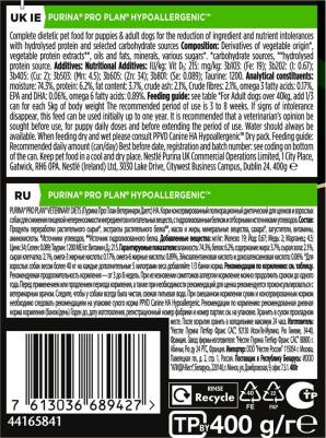 Влажный корм Veterinary Diets HA для щенков и взрослых собак, для снижения непереносимости ингредиентов, 400гр – фото 13