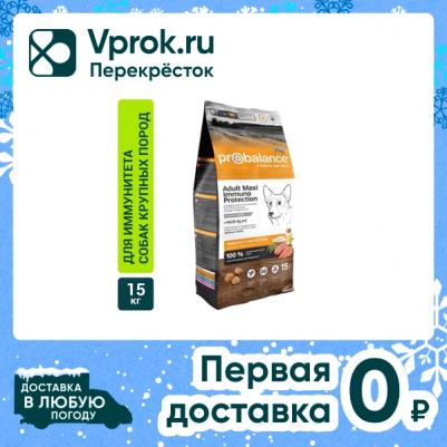 Сухой корм для взрослых собак крупных пород Immuno Adult Maxi, 15 кг – фото 6
