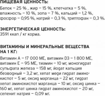 Корм для собак Life Chill Harmony+ сухой корм для собак и щенков всех пород с индейкой 0065672577304 – фото 4