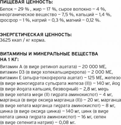 Сухой корм для собак, курица, 0.2кг – фото 5