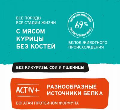 Сухой корм для собак, курица, 0.2кг – фото 7