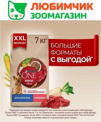 Adult сухой корм для взрослых собак мелких пород, с говядиной и рисом - 7 кг