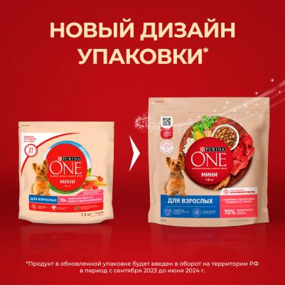 Сухой корм для собак мелких и карликовых пород с высоким содержанием говядины и рисом, 1,5 кг – фото 14