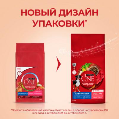 Сухой корм для собак средних и крупных пород с высоким содержанием говядины и рисом, 10 кг – фото 9