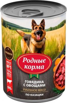 6 шт по 970 г консервы для собак говядина с овощами по-казацки – фото 2