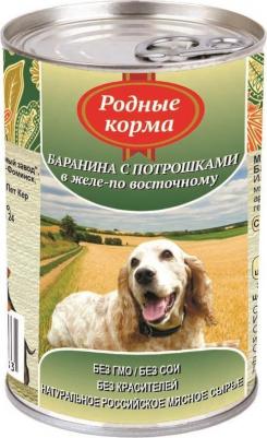 Консервы Баранина с потрошками в желе по-восточному для собак 410г – фото 9