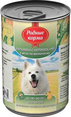 Консервы Баранина с потрошками в желе по-восточному для собак 970г – фото 8