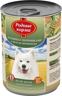 Консервы Баранина с потрошками в желе по-восточному для собак 970г – фото 14