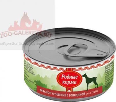 Консервы Мясное угощение с Говядиной для собак 100г – фото 1