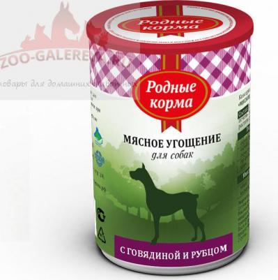 Консервы Мясное угощение с Говядиной и рубцом для собак 340г – фото 6
