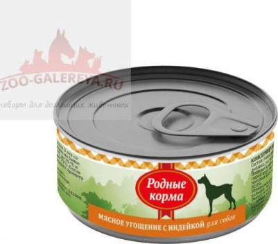 Консервы Мясное угощение с Индейкой для собак 100г – фото 2