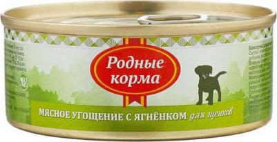 Консервы Мясное угощение с Ягненком для щенков 100г – фото 4