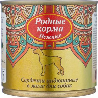 Консервы Нежные сердечки индюшиные в желе для собак 240г – фото 1
