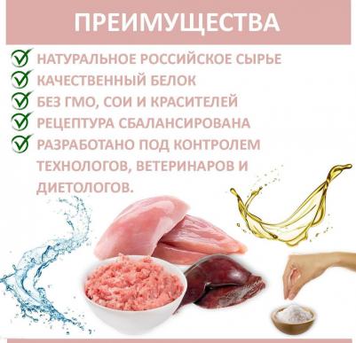 Консервы Птица с потрошками в желе по-московски для собак 970г – фото 10