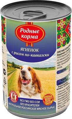 Консервы Ягненок с рисом по-кавказски для собак 410г – фото 4